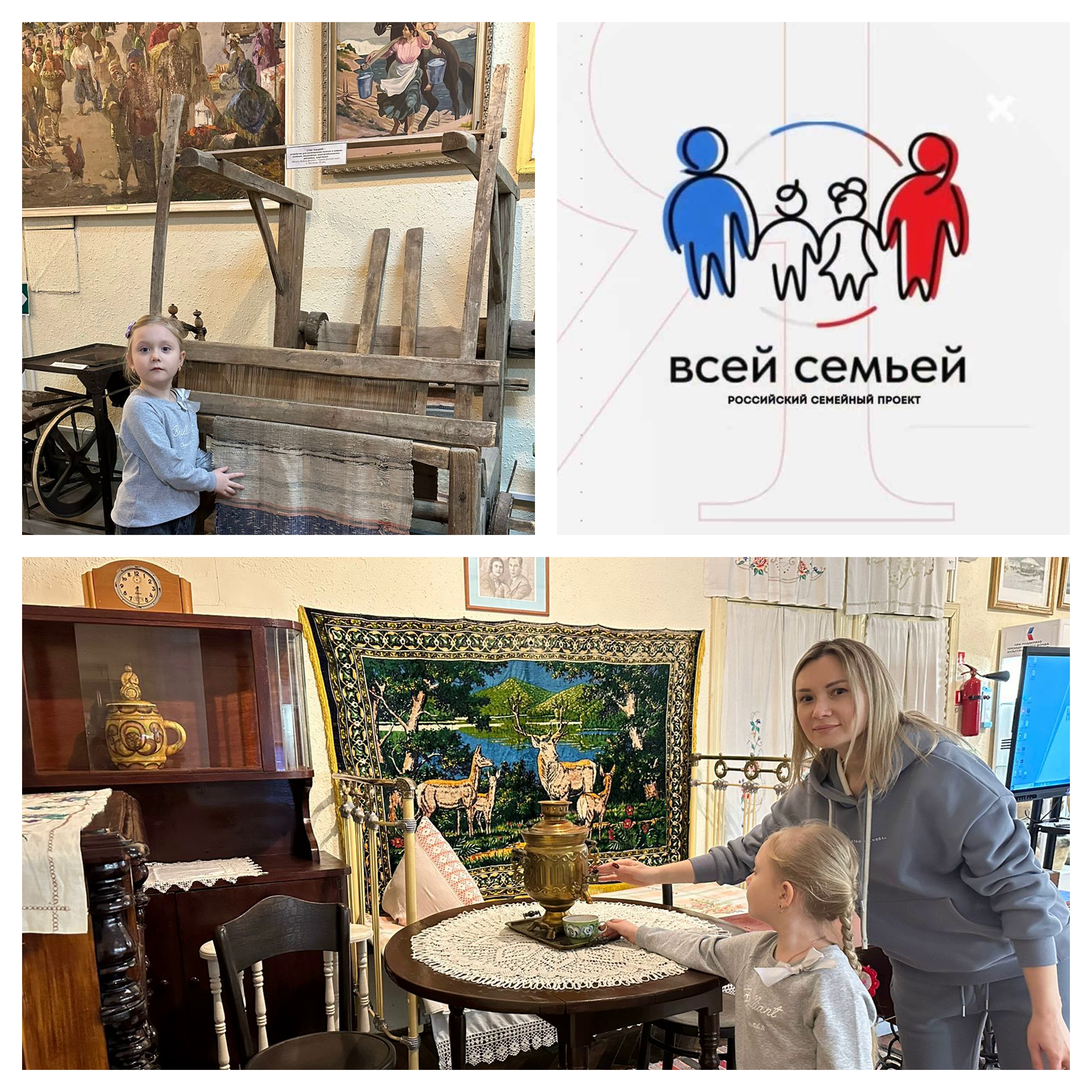 Семьи Семикаракорского района принимают участие во Всероссийском проекте «Всей семьей»